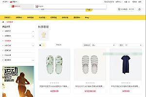 运营版多语言跨境商城开源代码