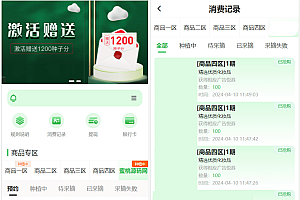 元富之路众筹商城源码/订单认购/多多优购/商城加共识