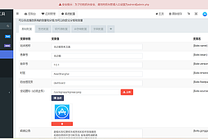 SignApp签名工具/美淘iOS在线签名工具/后端PHP