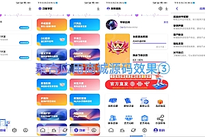 聚合应用商城iApp源码/1.2重要版本