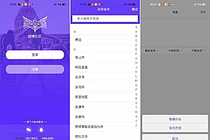 某站价值3000的仿SOUL社交友附近人婚恋约仿陌陌APP源码系统
