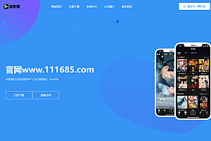 定制级APP下载官网单页模板 —— HTML源码,打造专属下载页面