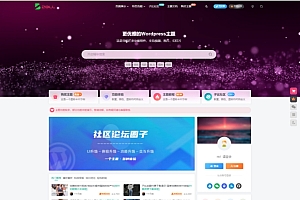 最新子比主题zibll-V8.0 开心版源码 资源网站源码 WordPress主题源码