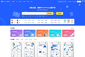 各类素材网站下载主题 CeoDocs v3.6 开心版 图片素材网站