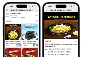 快手商城系统 抖音小店商城全开源 快手商家登录平台 免登录运营版本