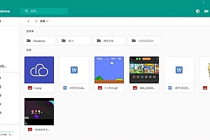 cloudreve云盘源码 在线网盘云盘源码 付费版破解版