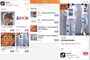 PHP手机端商城源码 H5商城系统 抖音商城小店源码 附教程