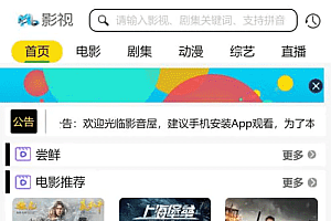 在线影视平台源码带源码/视频网站源码