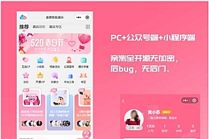 2024版红娘金媒10.3婚恋相亲系统源码小程序