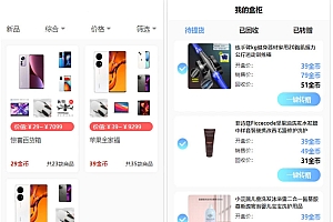 Vue+TP5php框架开发开的H5盲盒商城源码系统源码网站+安装教程