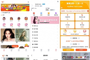 2024最新直播系统优化版源码+游戏设置版本+高仿抖音直播APP源码+团购新后台+视频搭建教程
