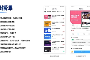 知识付费系统源码(pc+小程序+h5+app)前端后台完整源码