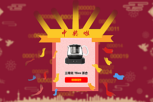 2024年会大屏抽奖网页源码
