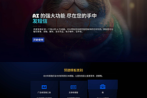 2025最新AI源码开源版,chat开源版,AI翻译,语音图生