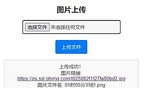 仿360免费图床HTML网站源码