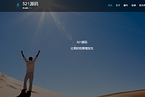 自适应简单个人团队工作室官网html源码,公司展示页面