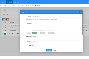 百度广告竞价页源码/订单管理系统源码