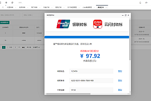 全新聚合支付系统/四方支付/码商系统/免签支付系统