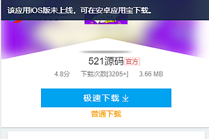 APP软件下载页面html源码下载 自适应单页模板