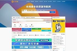 2025总裁导航系统源码 重构版全新重构版强势回归