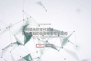 四方聚合支付系统/代付系统/三方支付系统