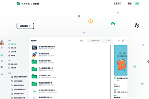 网盘源代码 云存储源代码 网盘网站源代码 网盘PHP源代码 支持阿里云对象存储OSS