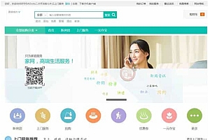 仿阿姨帮源码/ 58到家家政上门源码、 O2O系统源码 支持电脑版、手机WAP、微信