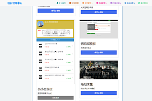 优化版轻量级自适应商城卡密发卡平台源码 全开源、商业友好 重塑高效发卡体验