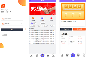 抢单系统源码/刷单系统/订单匹配系统/增加连单设置