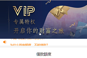 小额现金贷款借贷系统源码 短信接口/个人免签Pay支付/支持会员卡/无需验证码