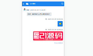 PHP在线客服系统源码 在线客服 即时通讯 实时聊天 附带详细搭建教程