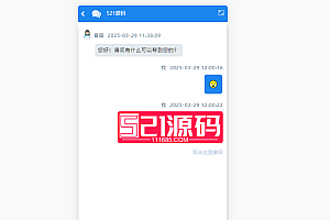 PHP在线客服系统源码 在线客服 即时通讯 实时聊天 附带详细搭建教程