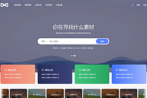 PicCool主题WordPress素材虚拟资源主题