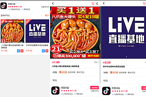 抖音小店商城全新完整版H5商城系统源码 亲测 附教程