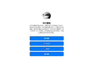 自动适配简约漂亮的个人HTML引导页