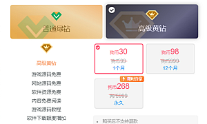 密码保护:子比主题添加USDT和支付宝,微信收款 – 易支付通道拓展教程