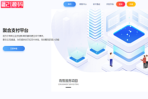 2025新/全开源/纯净版/彩虹易支付系统/USDT/通道轮询/51支付插件/免签约支付系统