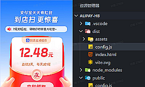 支付宝红包赏金自动领取网站源码