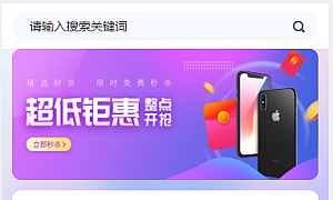 niushop v5商城B2C交易微信支付宝支付纯开源版移动端系统新零售商城支持小程序公众号APP