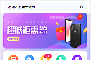 niushop v5商城B2C交易微信支付宝支付纯开源版移动端系统新零售商城支持小程序公众号APP