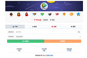 彩虹云商城Pro 新增超多功能可直接运营(开源版 支持二开)