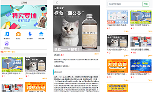 全新UI H5购物商城源码 PHP商城实物虚拟商城源码 支持易支付码支付