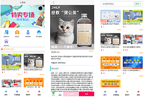 全新UI H5购物商城源码 PHP商城实物虚拟商城源码 支持易支付码支付