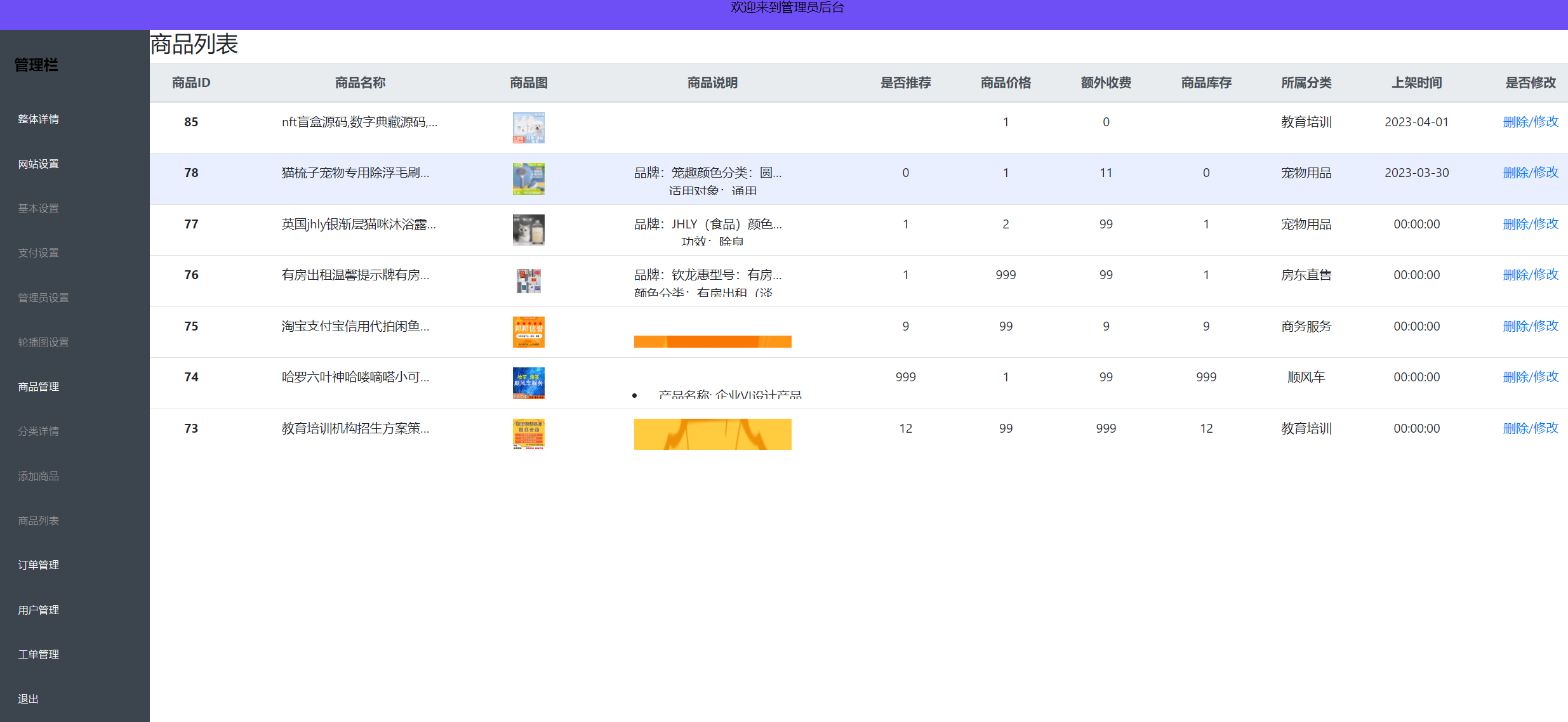 全新UI H5购物商城源码 PHP商城实物虚拟商城源码 支持易支付码支付