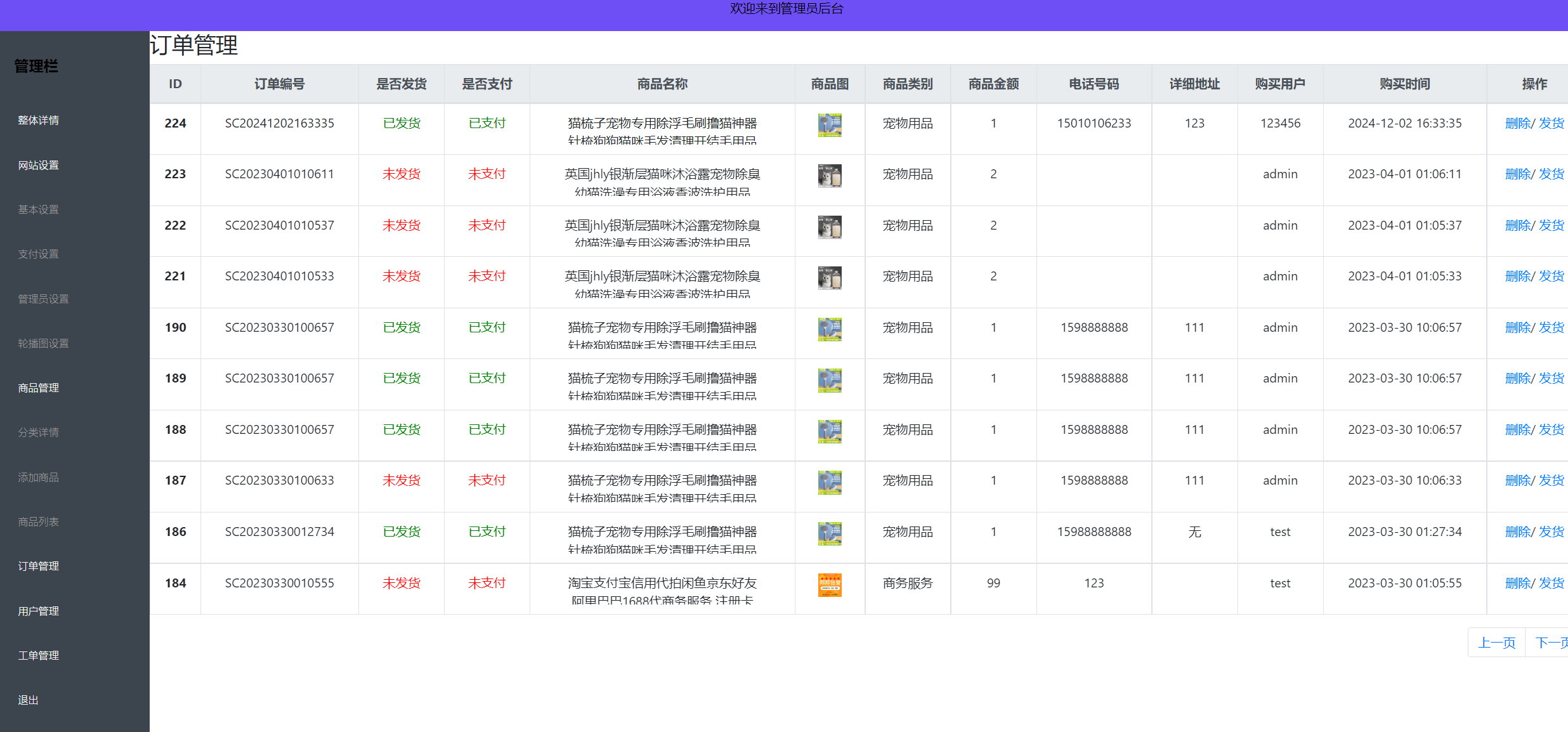 全新UI H5购物商城源码 PHP商城实物虚拟商城源码 支持易支付码支付