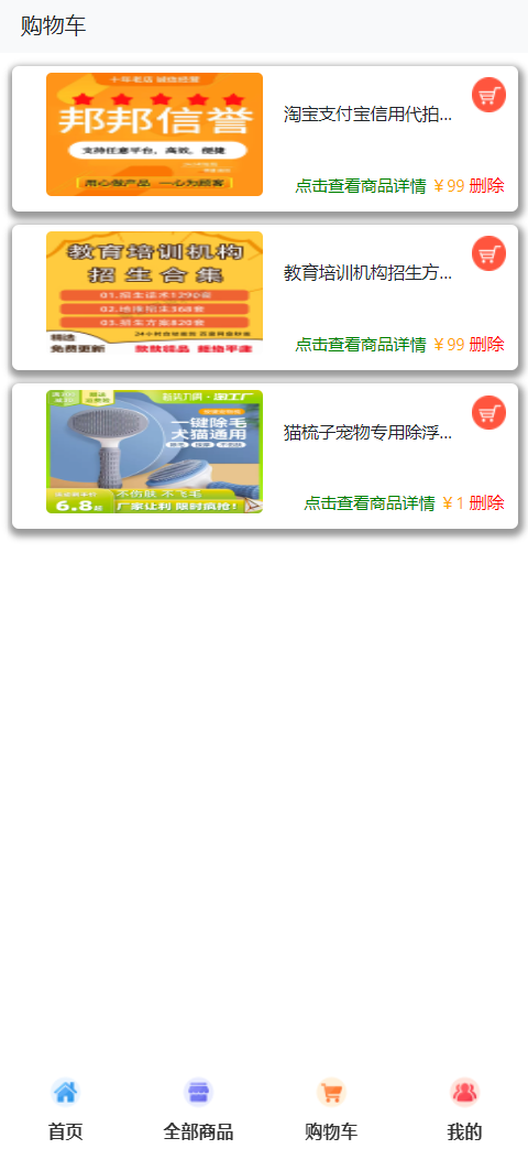 全新UI H5购物商城源码 PHP商城实物虚拟商城源码 支持易支付码支付
