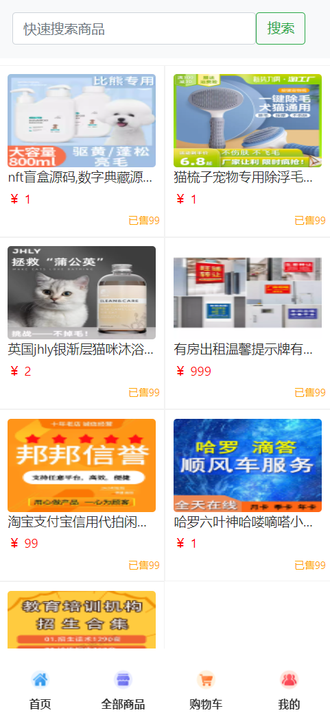 全新UI H5购物商城源码 PHP商城实物虚拟商城源码 支持易支付码支付