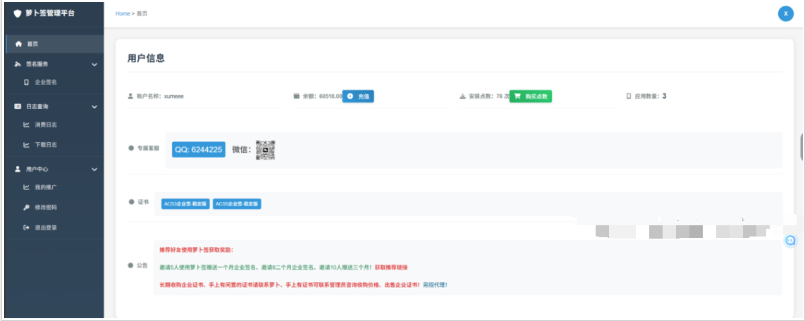 【2025】IOS企业签名系统|苹果企业签名源码|ipa企业签程序|苹果签部署搭建