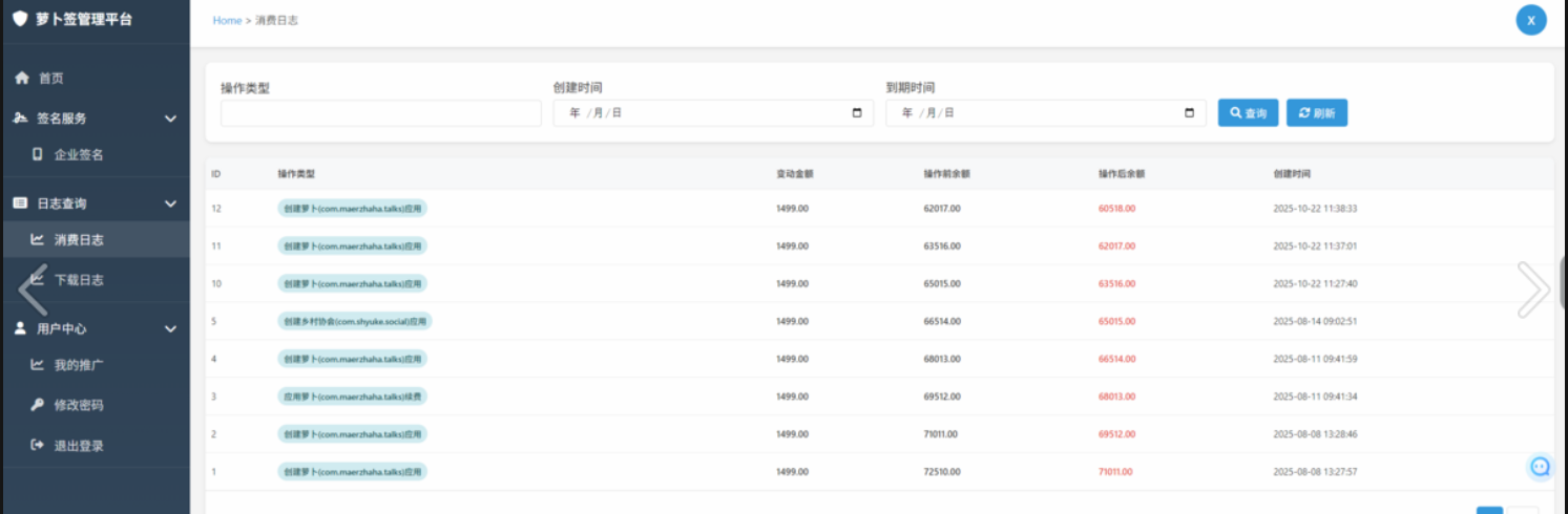 【2025】IOS企业签名系统|苹果企业签名源码|ipa企业签程序|苹果签部署搭建